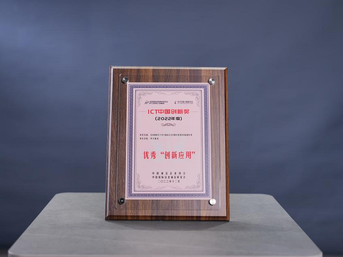 中兴通讯全球服务囊获七项ICT中国BOB全站（2022）“优秀创新应用案例”奖及(图1)