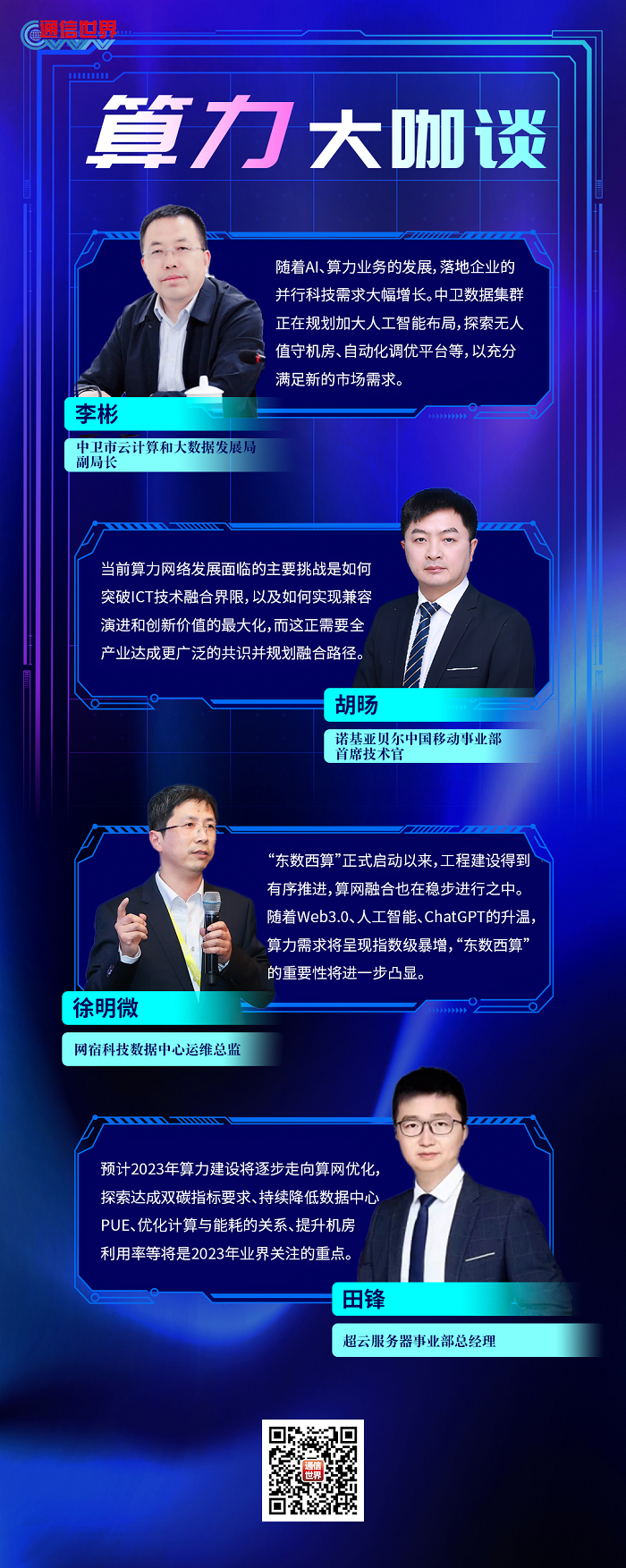 微信图片_20230317184214.png