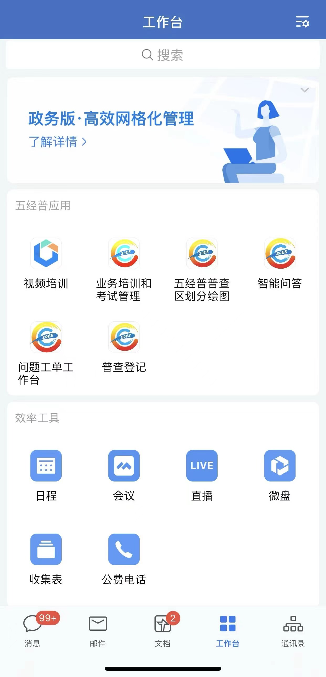 1704185331990099687.png