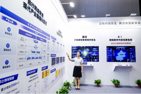 河北联通多项网络安全创新成果，亮相2024年国家网络安全宣传周河北活动386.png