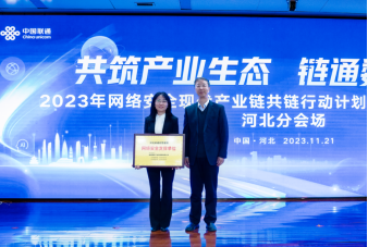 河北联通多项网络安全创新成果，亮相2024年国家网络安全宣传周河北活动1275.png