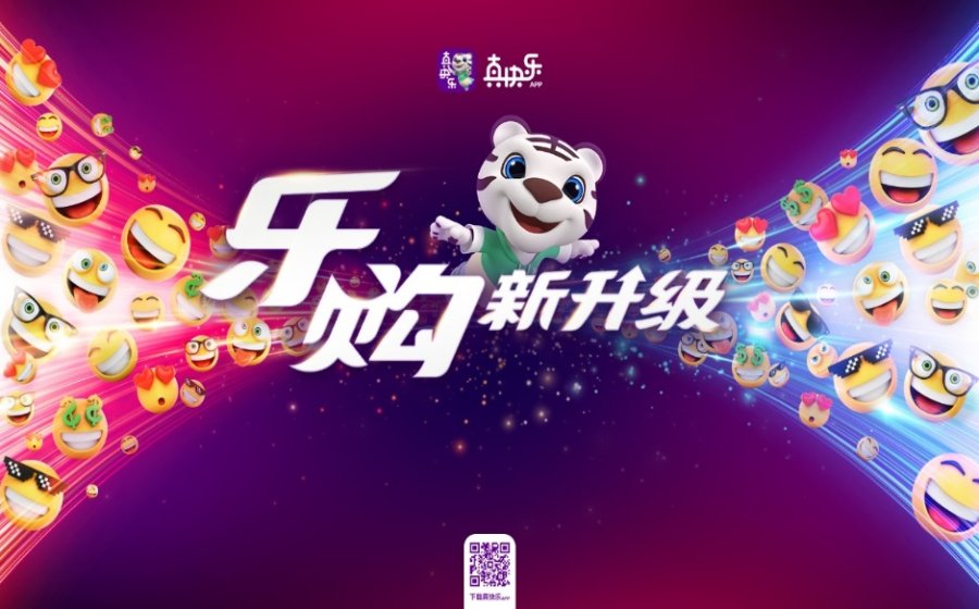 2022全国年货购物节吉祥物揭晓 国美"真快乐"app"快乐虎"荣获最佳胜出