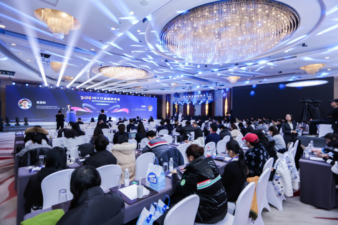 行业新风向 | 2024 ICT行业趋势年会成功举办_通信世界网