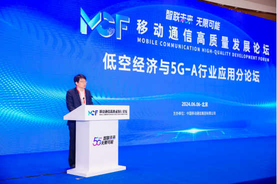 中国移动乘风而上,5G-A助推低空经济数智腾飞_通信世界网