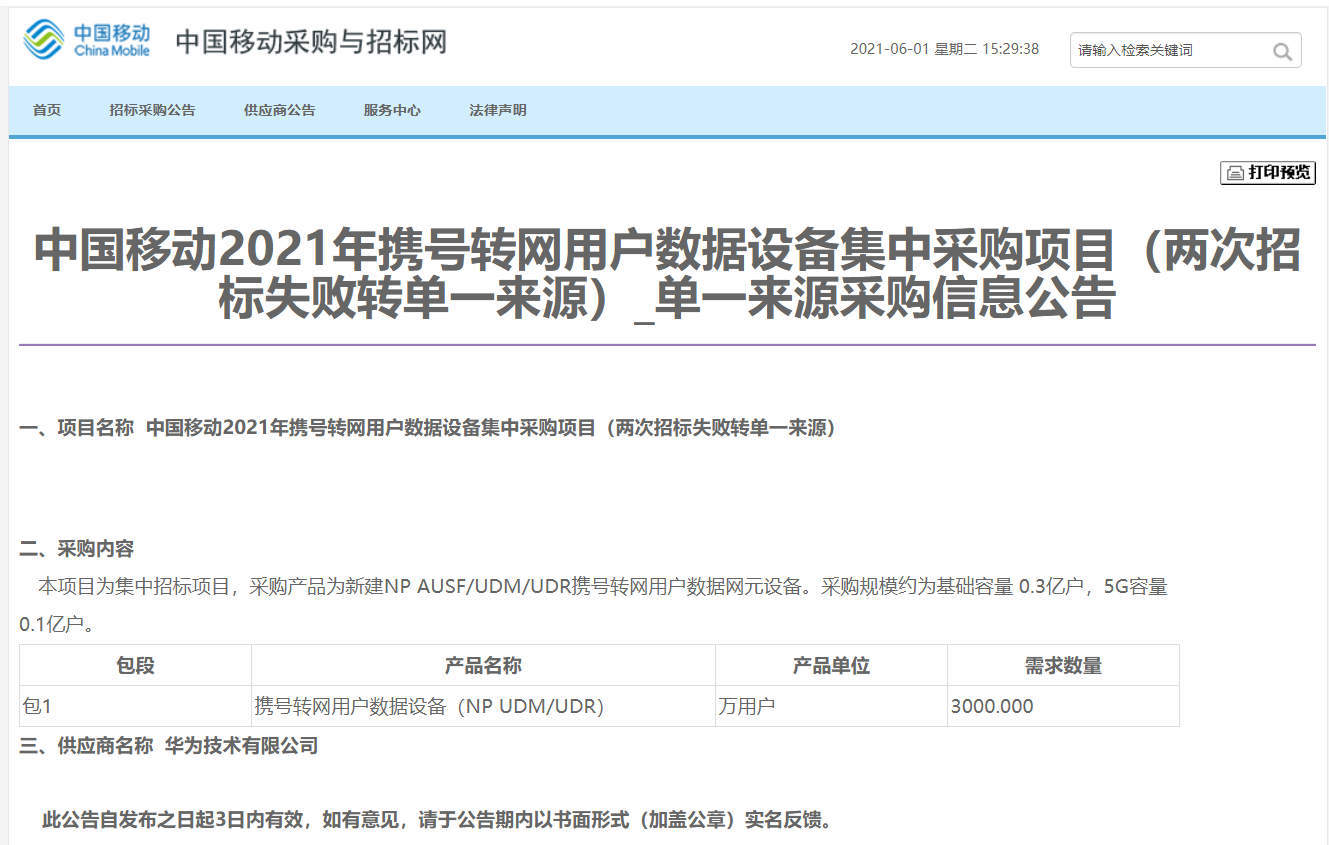 数据号能玩吗 1622532900150052166.png
