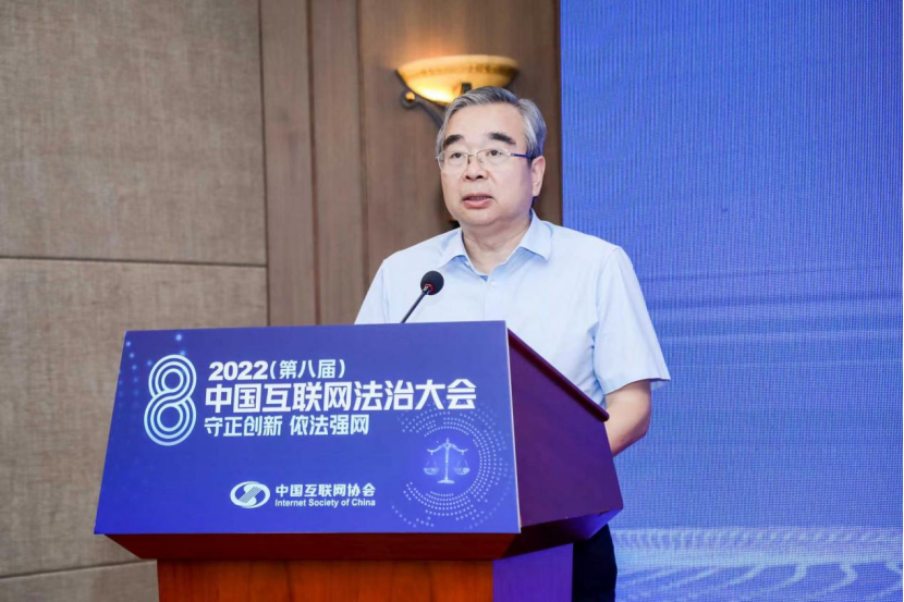2022年中国互联网法治大会|医疗健康数据安全合规论坛顺利召开_通信世界网