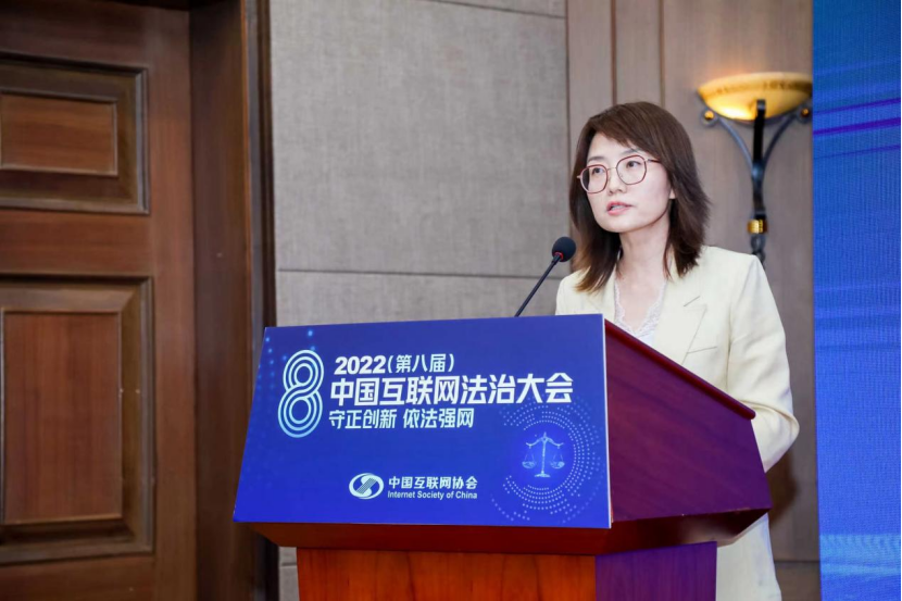 2022年中国互联网法治大会|医疗健康数据安全合规论坛顺利召开_通信世界网