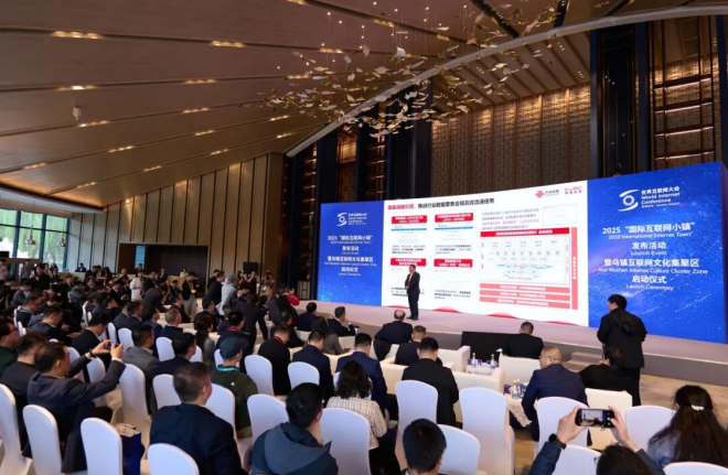 2025年世界互联网大会乌镇峰会 联通智网科技多项创新成果集中发布_通信世界网