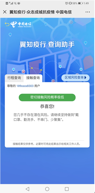 大数据分析助力疫情防控,大数据分析助力疫情防控的意义