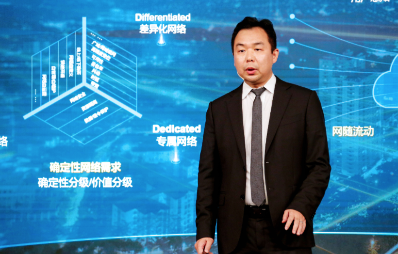 构建5g确定性网络使能行业数字化转型
