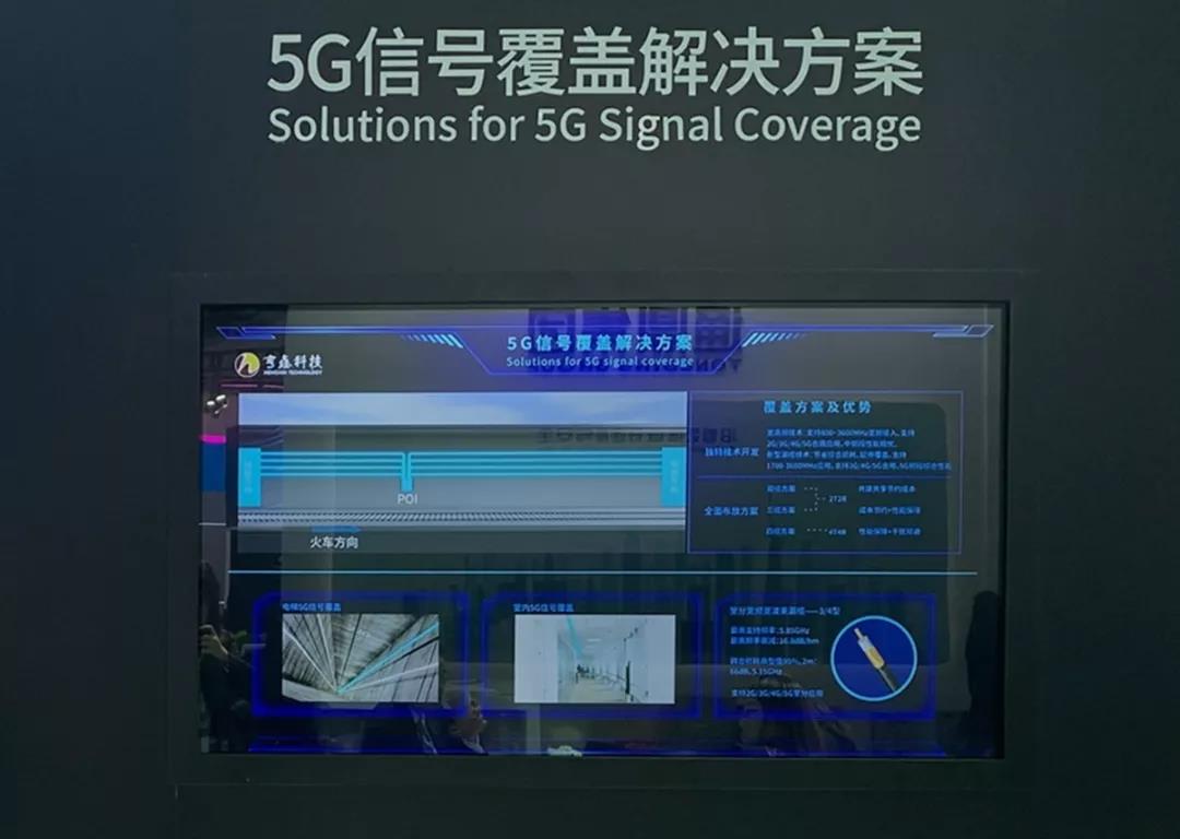 5g is here|亨鑫科技亮相2019年中国国际信息通信展览会