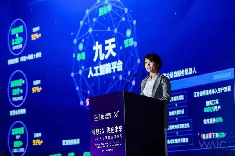 中国移动冯俊兰:共创5g新时代"九天"开启新航程