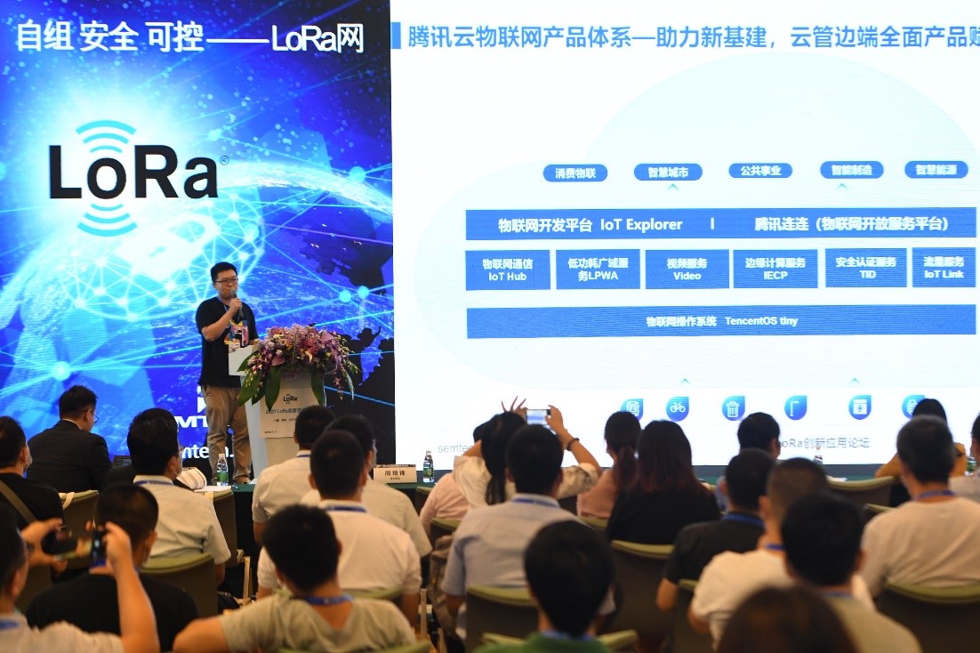 腾讯云物联网资深架构专家郑冬冬介绍腾讯一站式 lorawan 开发平台