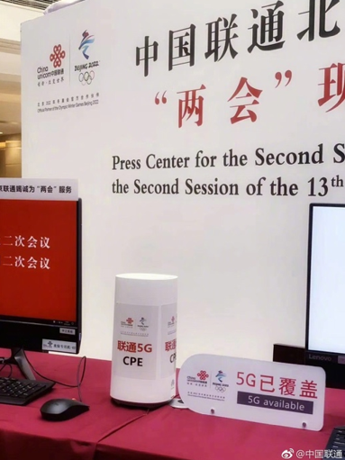 中国联通助力两会提供5G全方位服务_通信世界网