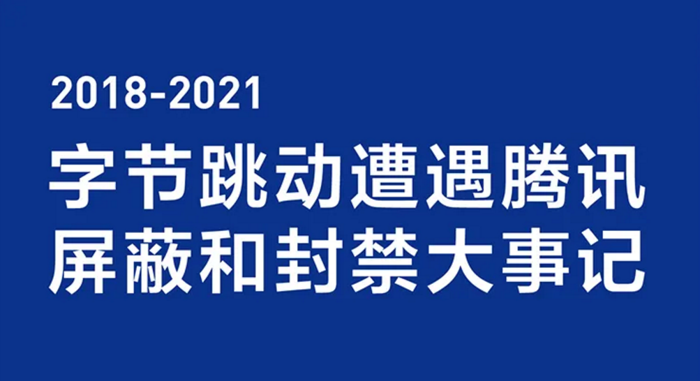 字节跳动员工待遇2022 1622797743339034853.png