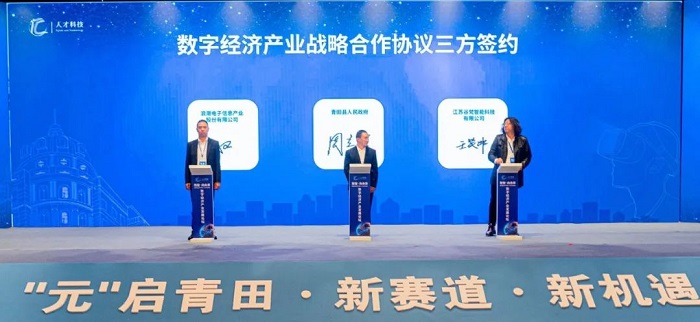 每秒10亿亿次！国内首个元宇宙智算中心落地浙江青田_通信世界网