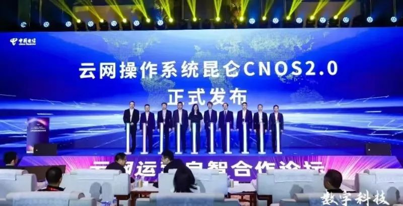 中国电信数字科技生态大会云网运营自智合作论坛在广州举办_通信世界网