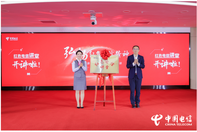 中国电信焕新发布“好服务 更随心”六大服务举措_通信世界网